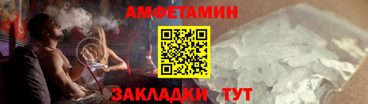 Амфетамин  АМФЕТАМИН Розовый  Вход с VPN  Кисловодск 