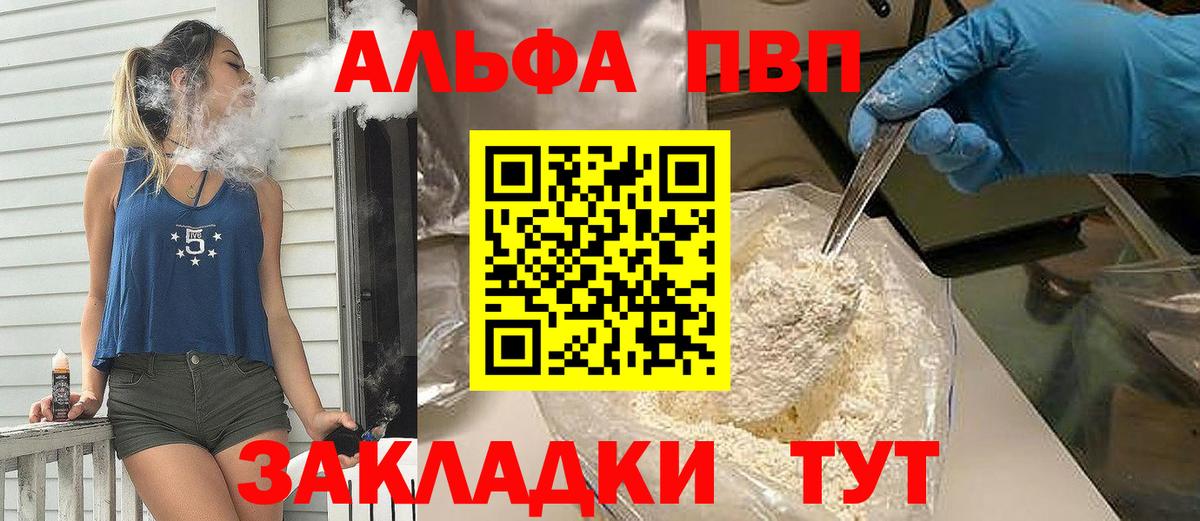 Alfa_PVP СК КРИС  А ПВП СК КРИС  Alpha-PVP  Alfa_PVP крисы CK  Вход с VPN  Кисловодск 