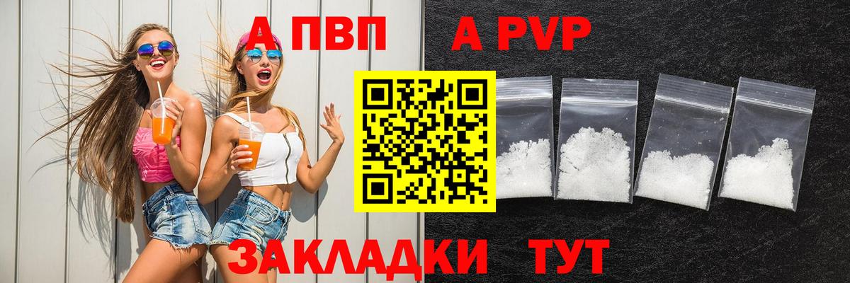 A PVP Crystall Кисловодск