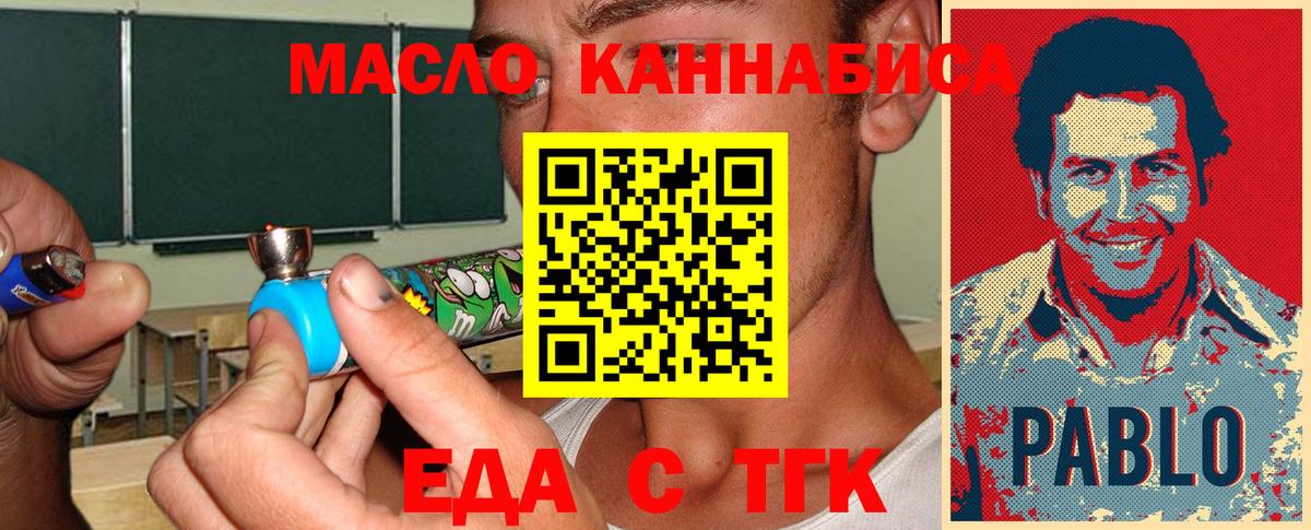Кисловодск  Cannafood конопля  Вход с VPN 