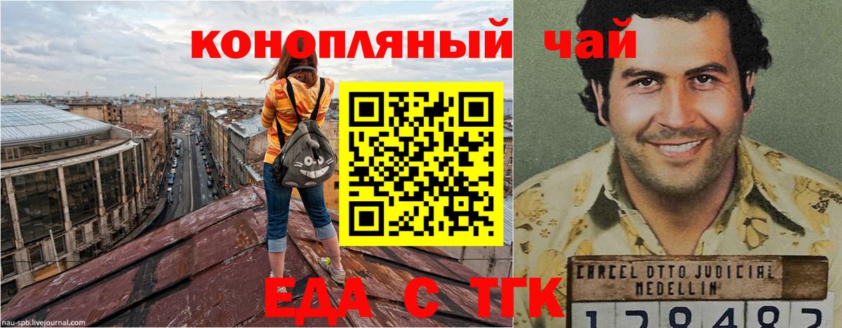 Печенье с ТГК марихуана Кисловодск