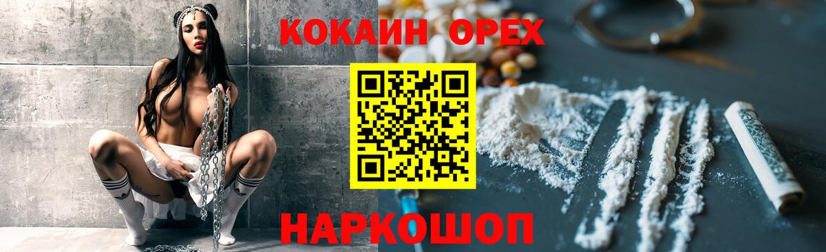 COCAIN 97%  COCAIN VHQ  Кисловодск  Вход с VPN 