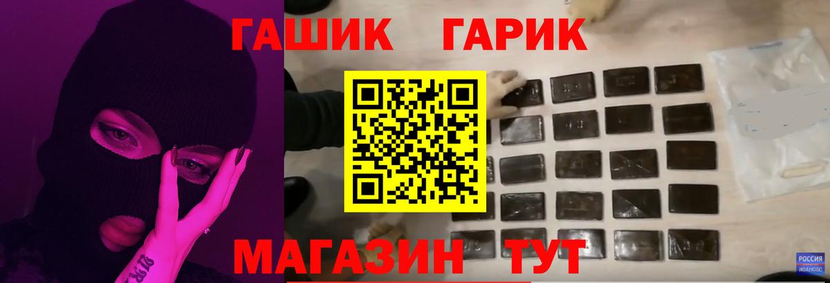 Кисловодск  ГАШИШ  ГАШ гашик  Вход с VPN  Гашиш индика сатива 