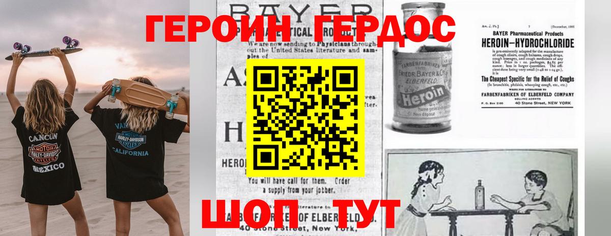 ГЕРОИН VHQ  Вход с VPN  Кисловодск 