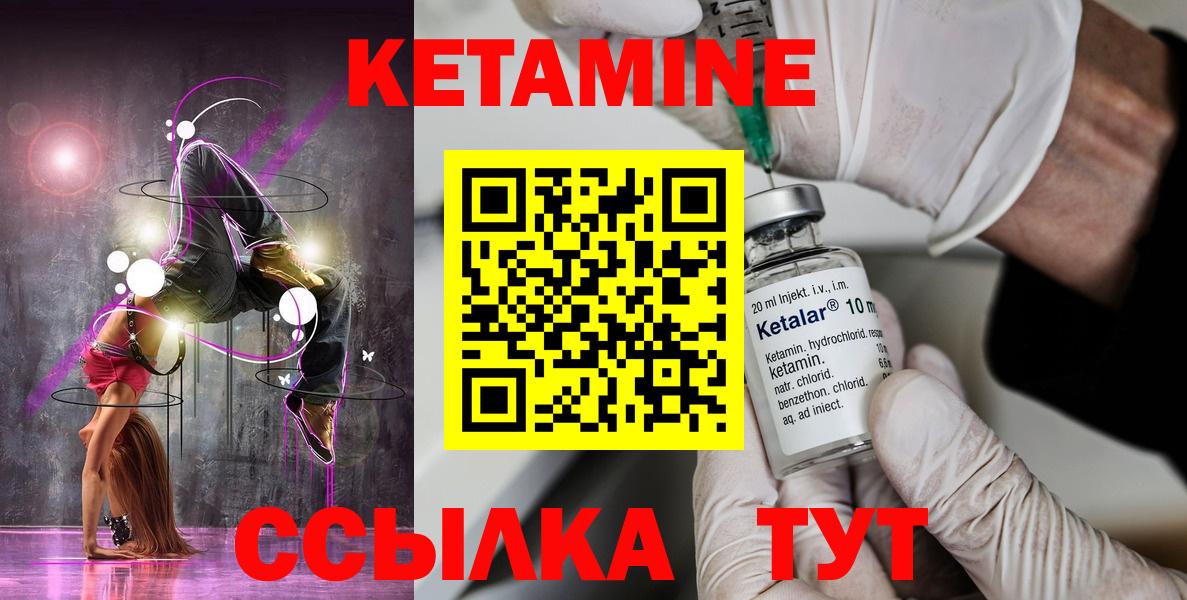 Кетамин ketamine  Вход с VPN  Кисловодск 