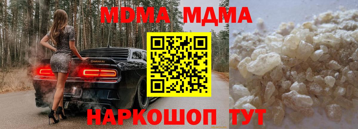 Кисловодск  МДМА кристаллы  Вход с VPN  МДМА VHQ 
