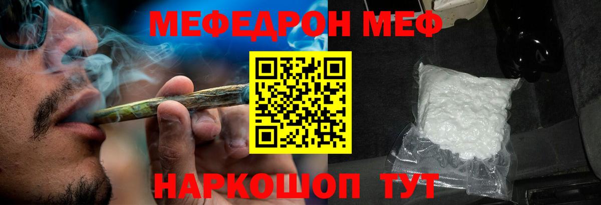 Меф 4 MMC  МЕФ  Кисловодск  Вход с VPN 