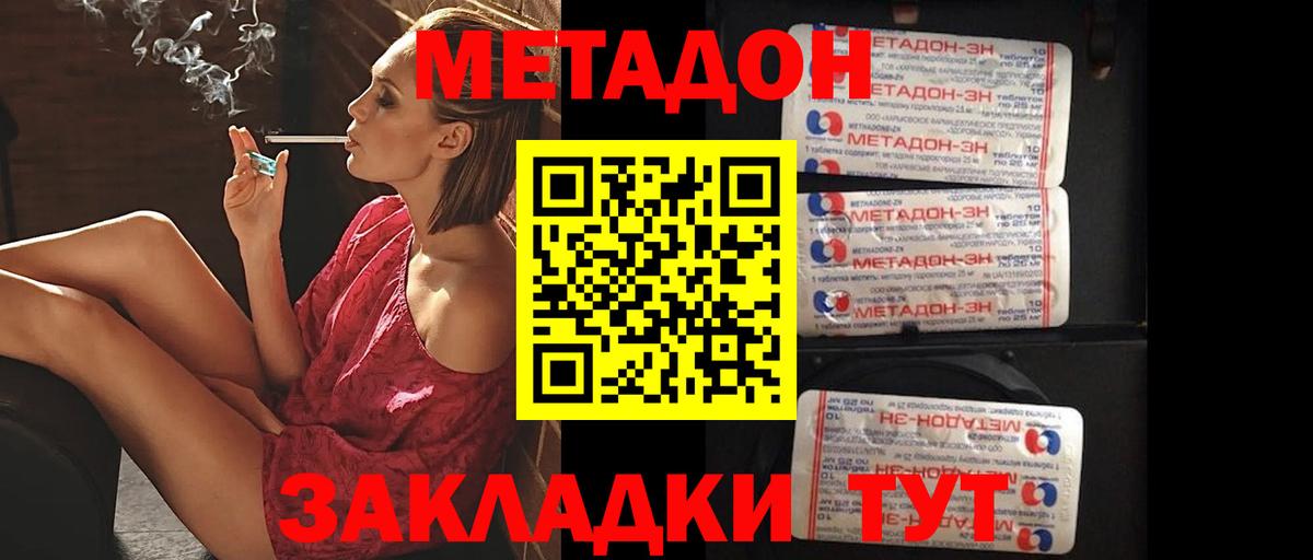 Метадон VHQ  Вход с VPN  Кисловодск 