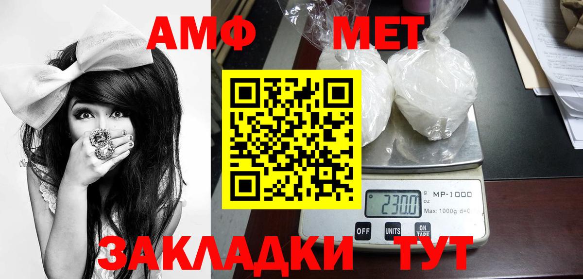 Метамфетамин витя  Вход с VPN  Кисловодск 