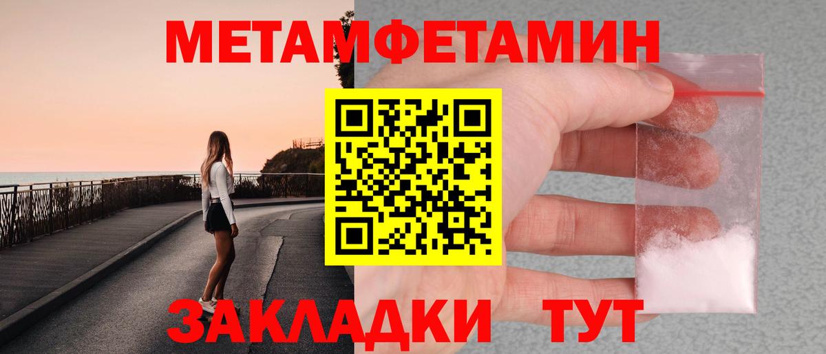 Первитин Декстрометамфетамин 99.9% Кисловодск