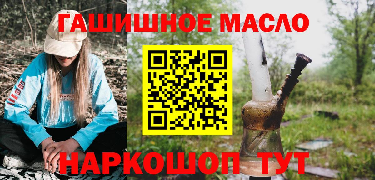 Дистиллят ТГК вейп с тгк Кисловодск