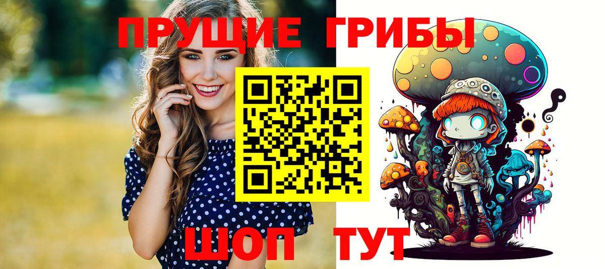 Галлюциногенные грибы MAGIC MUSHROOMS Кисловодск